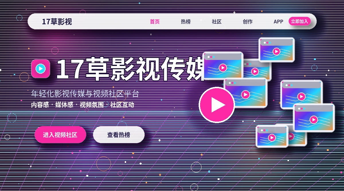 17c活动公告与平台说明